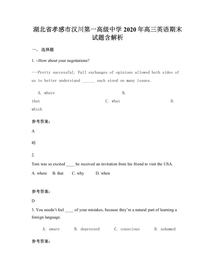 湖北省孝感市汉川第一高级中学2020年高三英语期末试题含解析