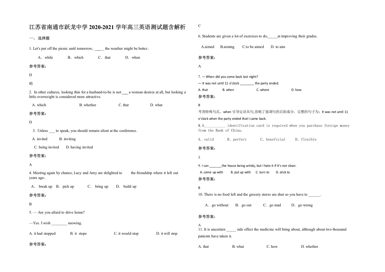 江苏省南通市跃龙中学2020-2021学年高三英语测试题含解析