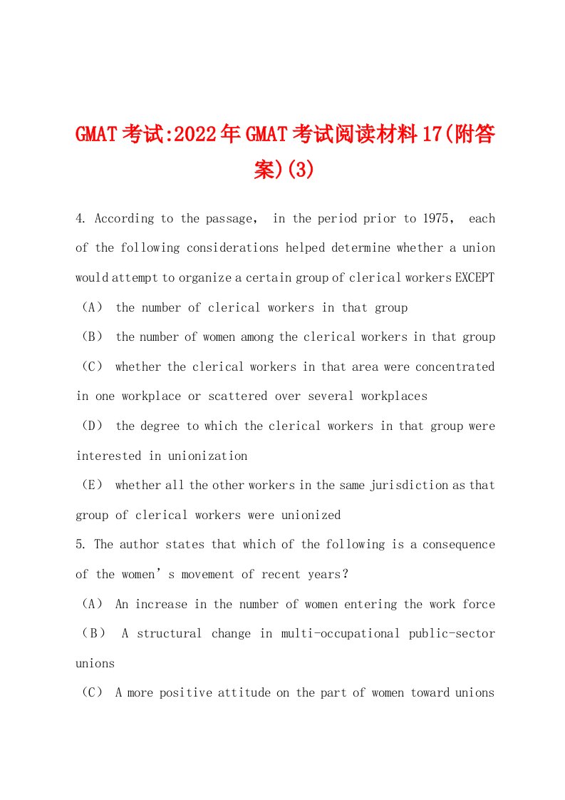 GMAT考试-2022年GMAT考试阅读材料17(附答案)(3)