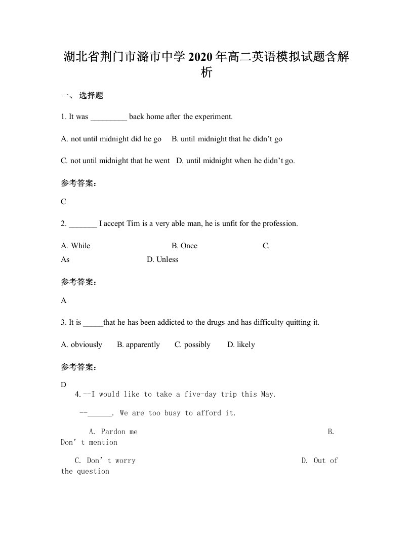 湖北省荆门市潞市中学2020年高二英语模拟试题含解析