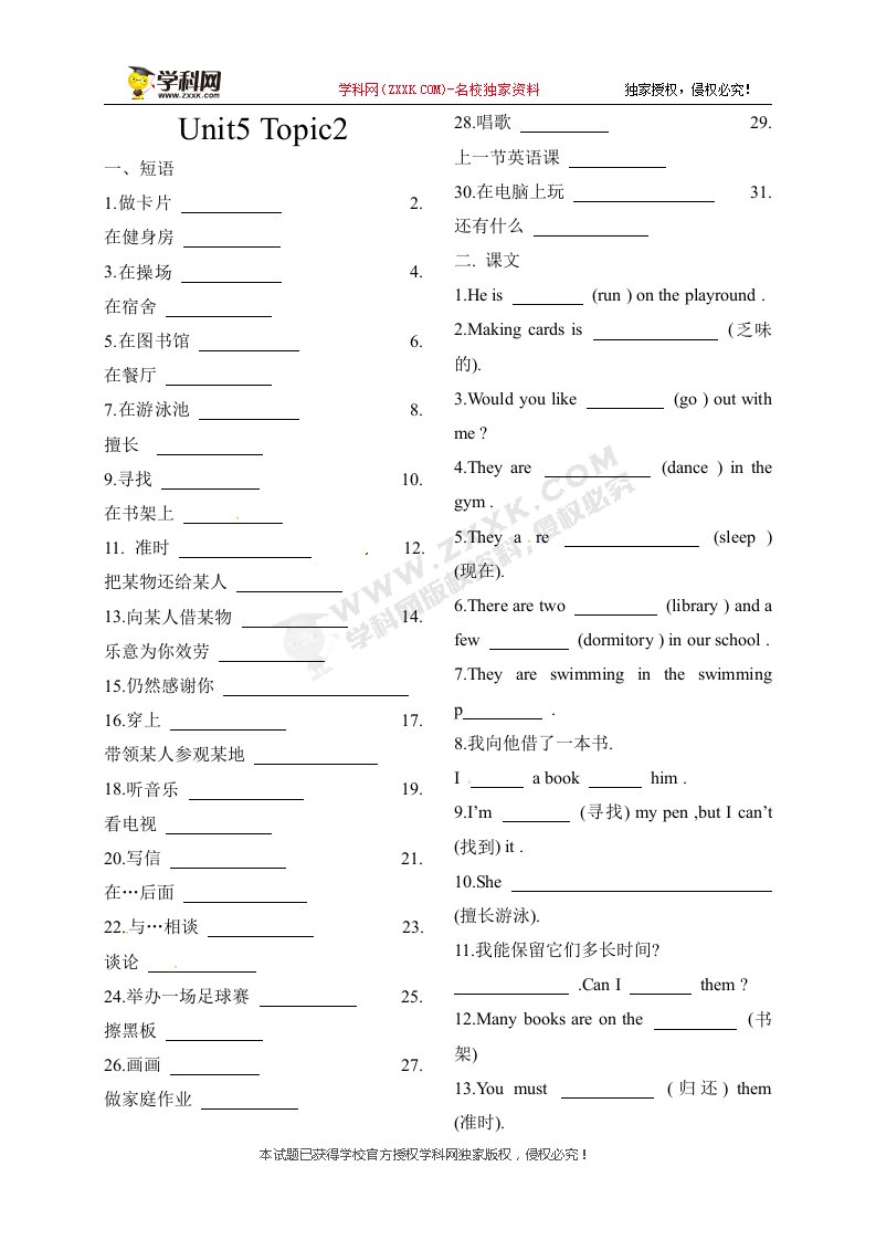 Unit5Topic2练习（无答案）