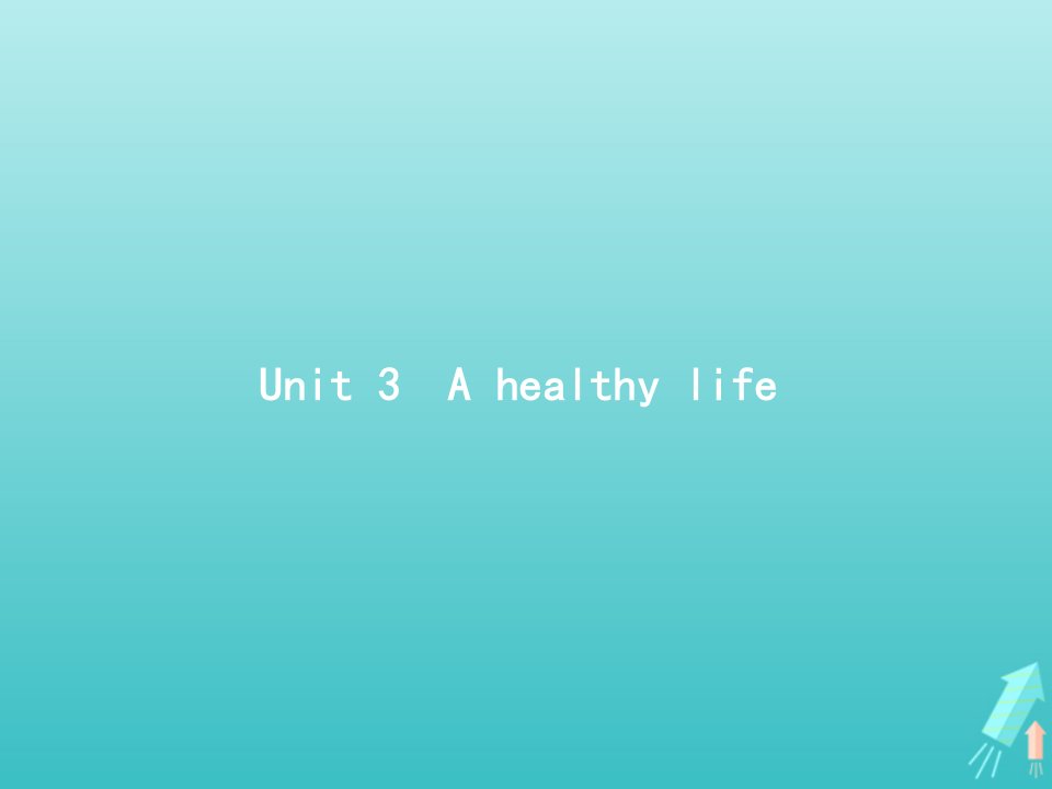 福建专用2022年高考英语一轮复习Unit3Ahealthylife课件新人教版选修6