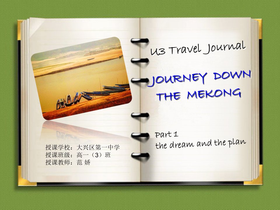 pptU3traveljournal