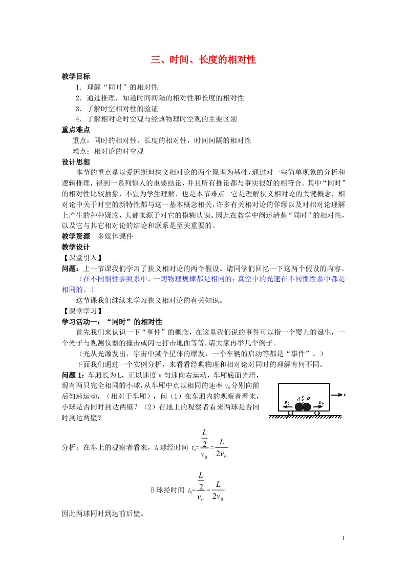 高中物理