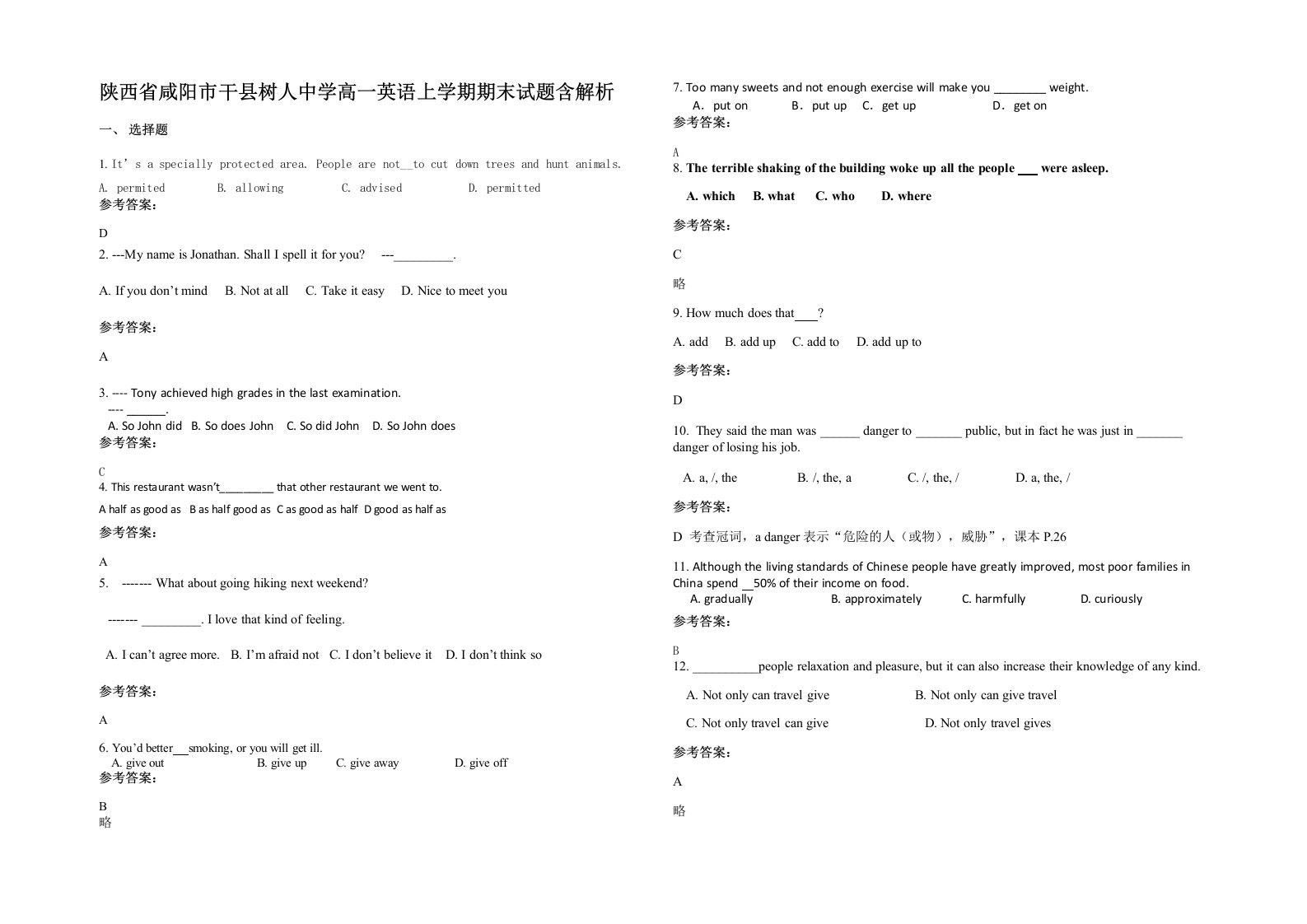 陕西省咸阳市干县树人中学高一英语上学期期末试题含解析