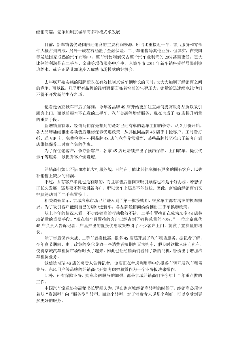 2011总结计划