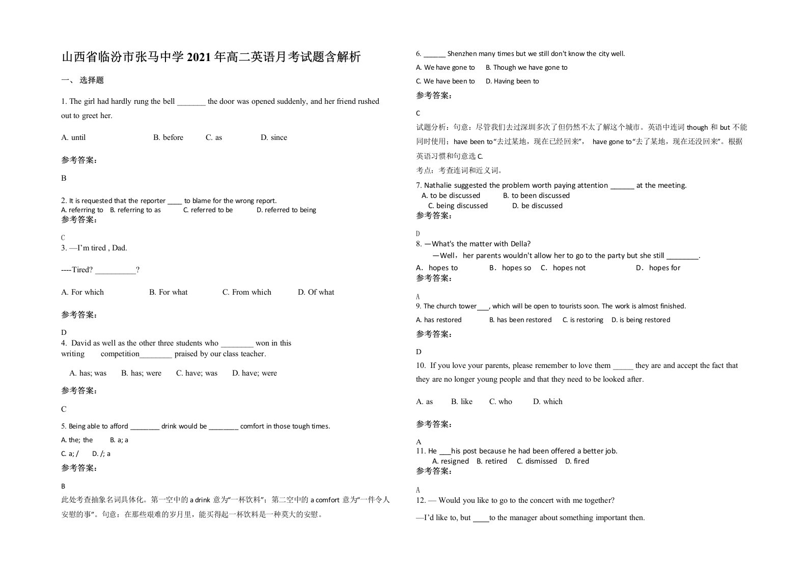 山西省临汾市张马中学2021年高二英语月考试题含解析