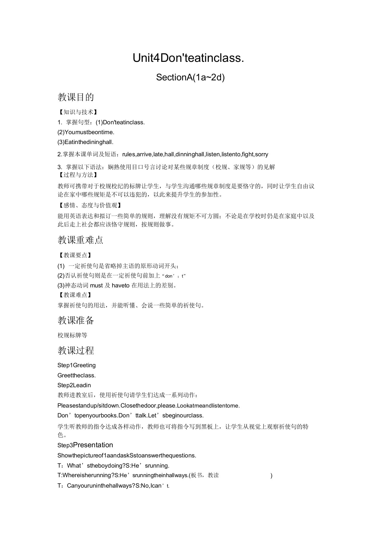 初中英语人教版七年级下册Unit4SectionA(1a2d)教案教学设计