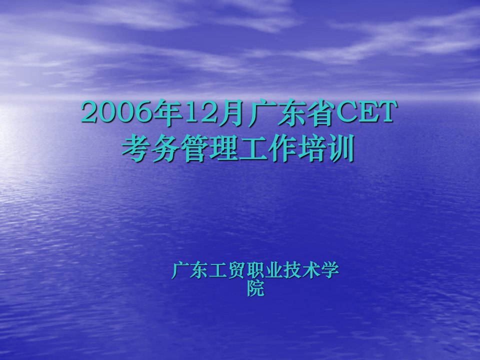 岗位职责-监考人员职责在主考统一组织领导下，根据考务手册规定主持