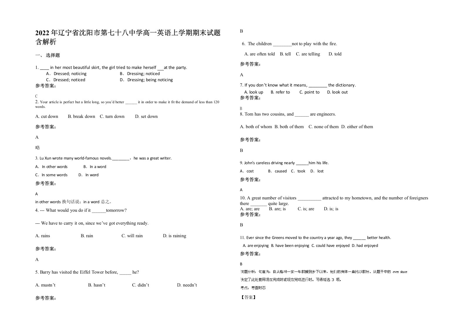 2022年辽宁省沈阳市第七十八中学高一英语上学期期末试题含解析