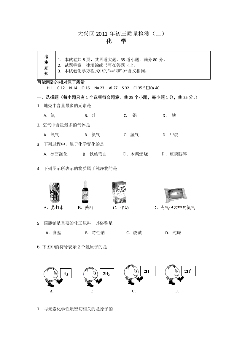 【小学中学教育精选】jkhjkhj