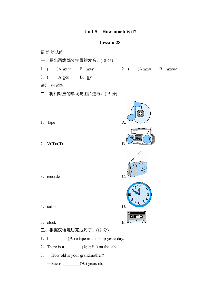 人教新版五年级英语下册