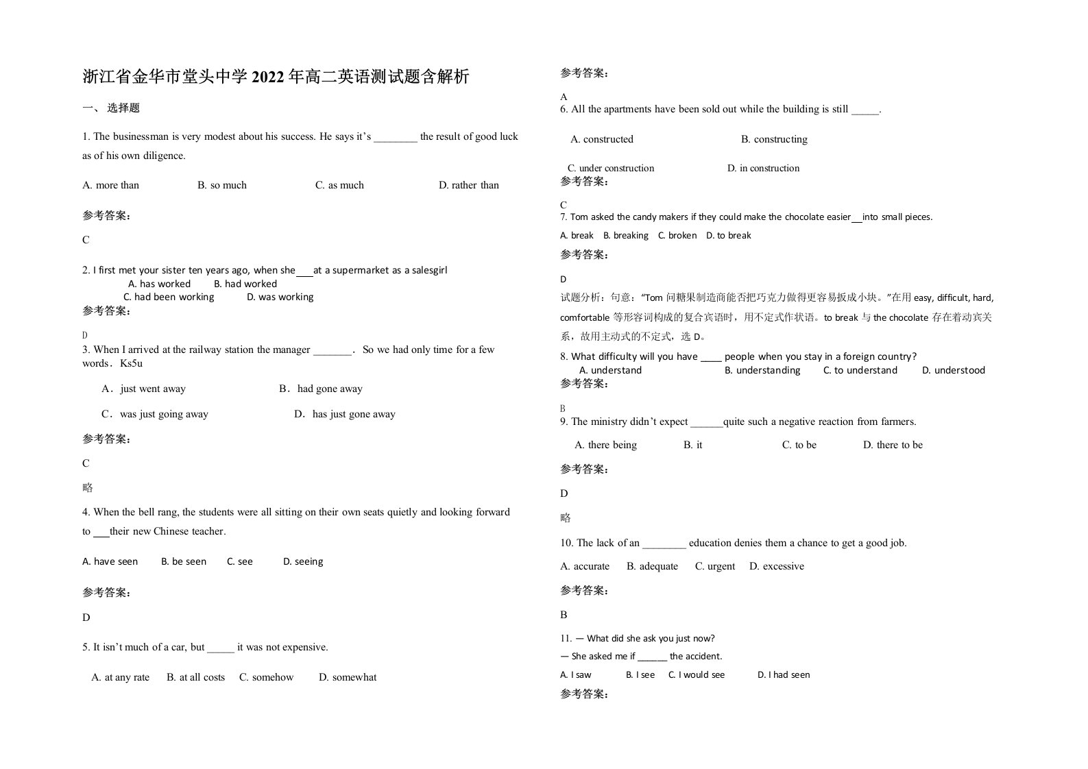 浙江省金华市堂头中学2022年高二英语测试题含解析