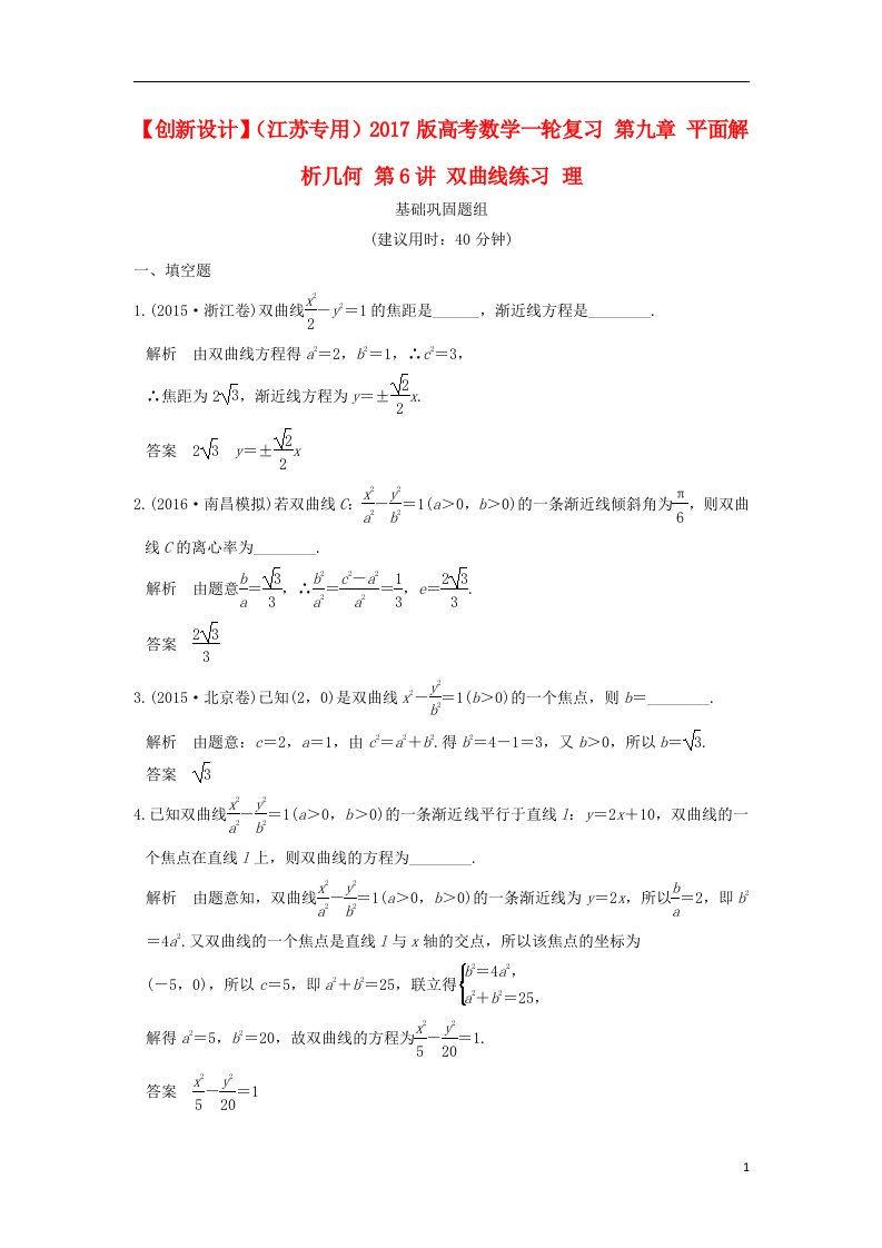 高考数学一轮复习