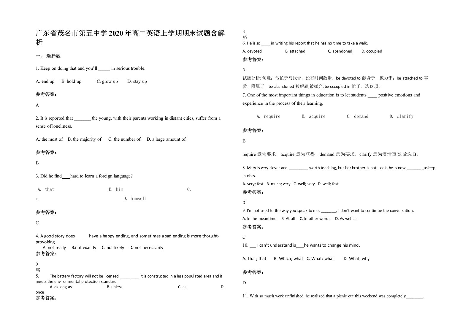 广东省茂名市第五中学2020年高二英语上学期期末试题含解析