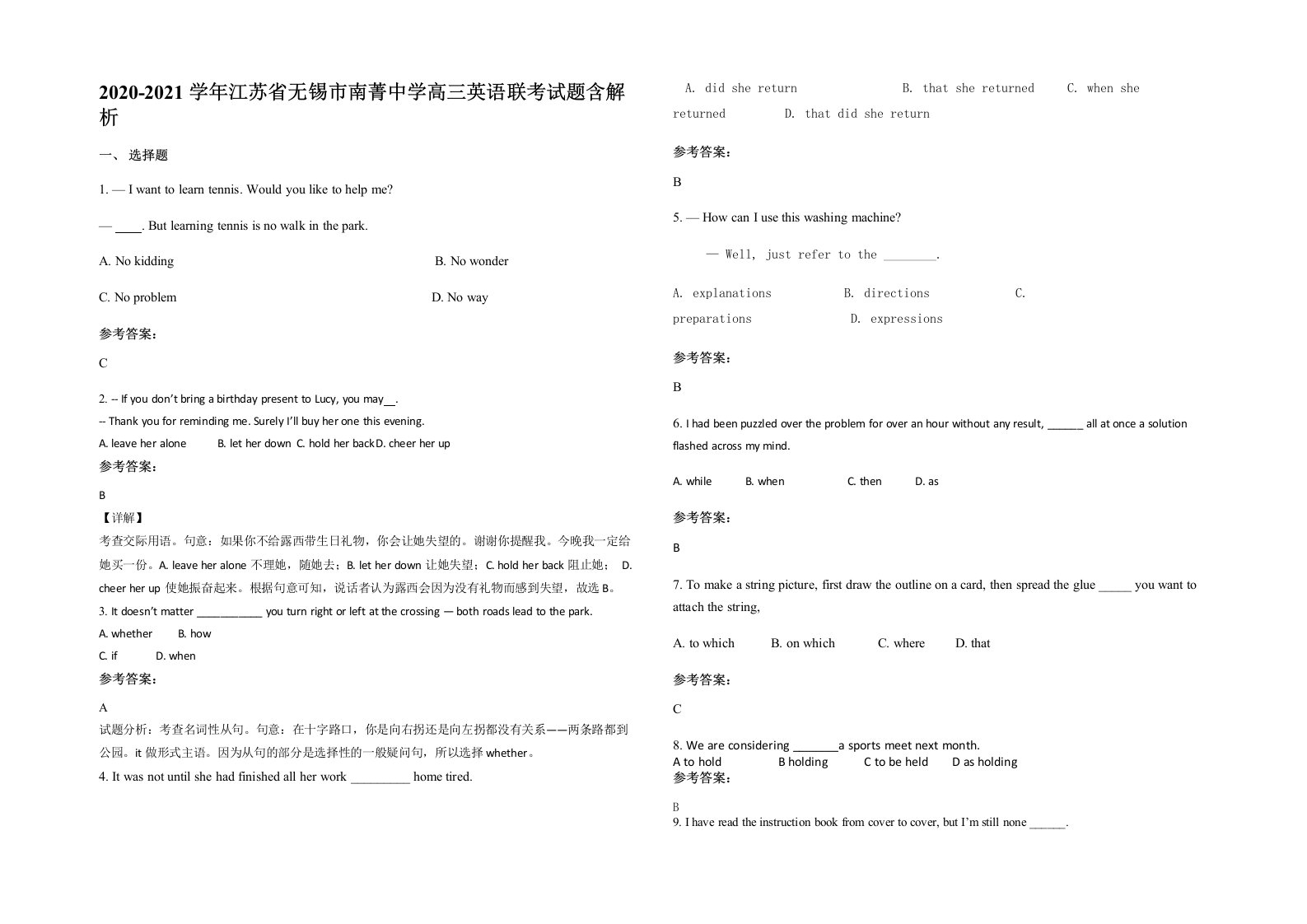 2020-2021学年江苏省无锡市南菁中学高三英语联考试题含解析