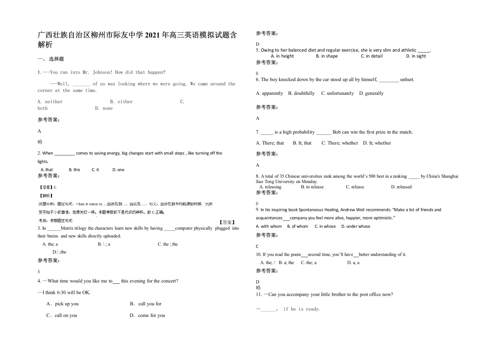 广西壮族自治区柳州市际友中学2021年高三英语模拟试题含解析