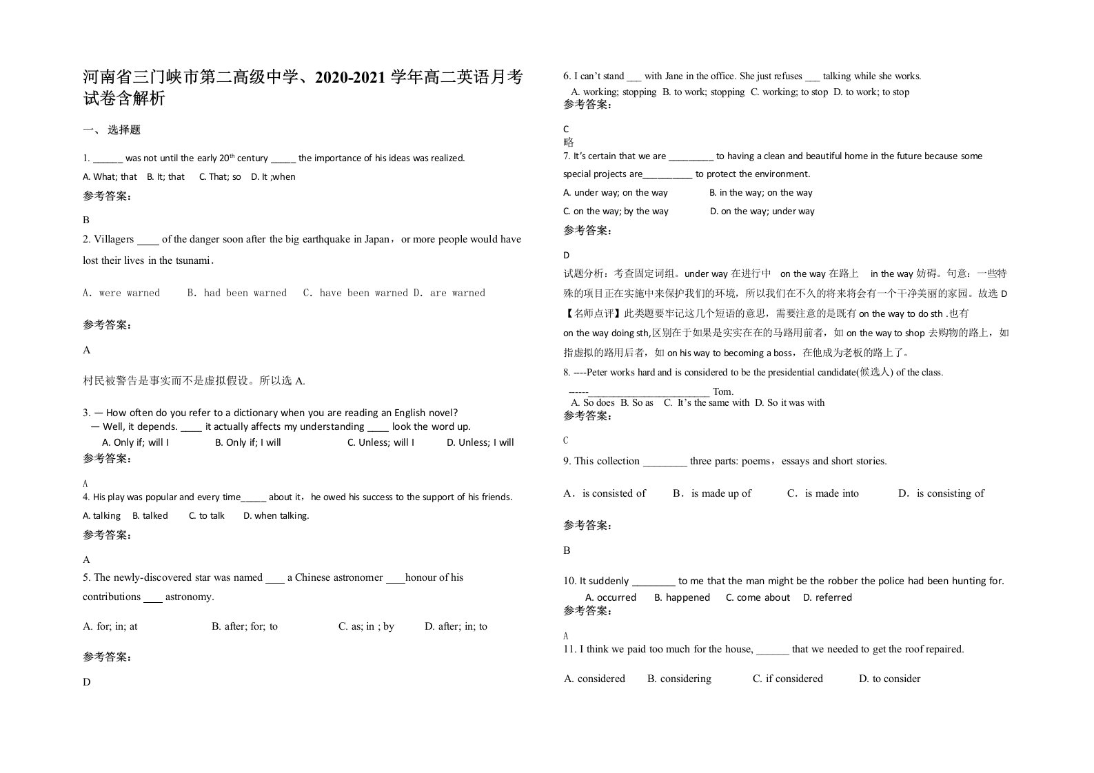 河南省三门峡市第二高级中学2020-2021学年高二英语月考试卷含解析