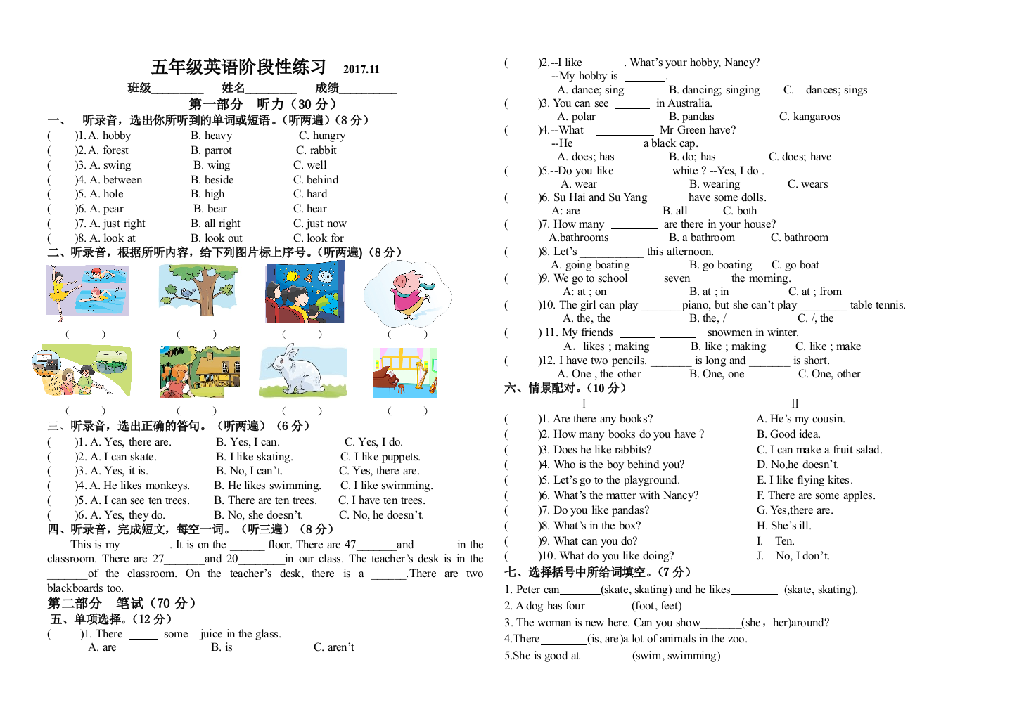 【小学中学教育精选】【小学中学教育精选】【小学中学教育精选】五年级英语期中试卷2017.11