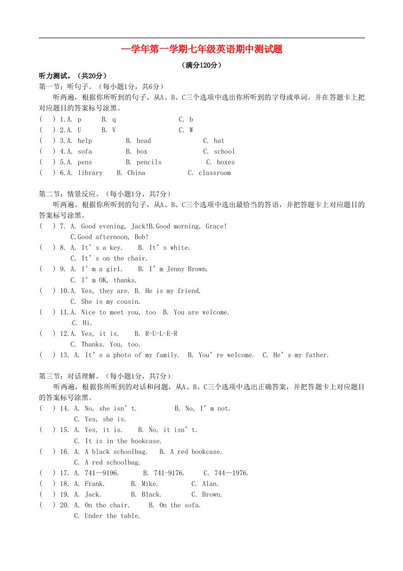 内蒙古乌海市第二十二中学七级英语上学期期中试题