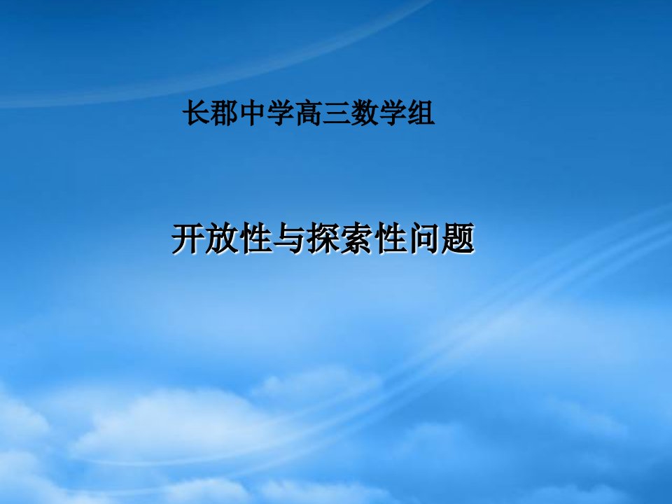 长沙市长郡中学