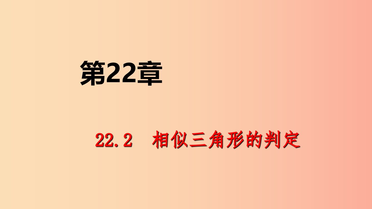 九年级数学上册