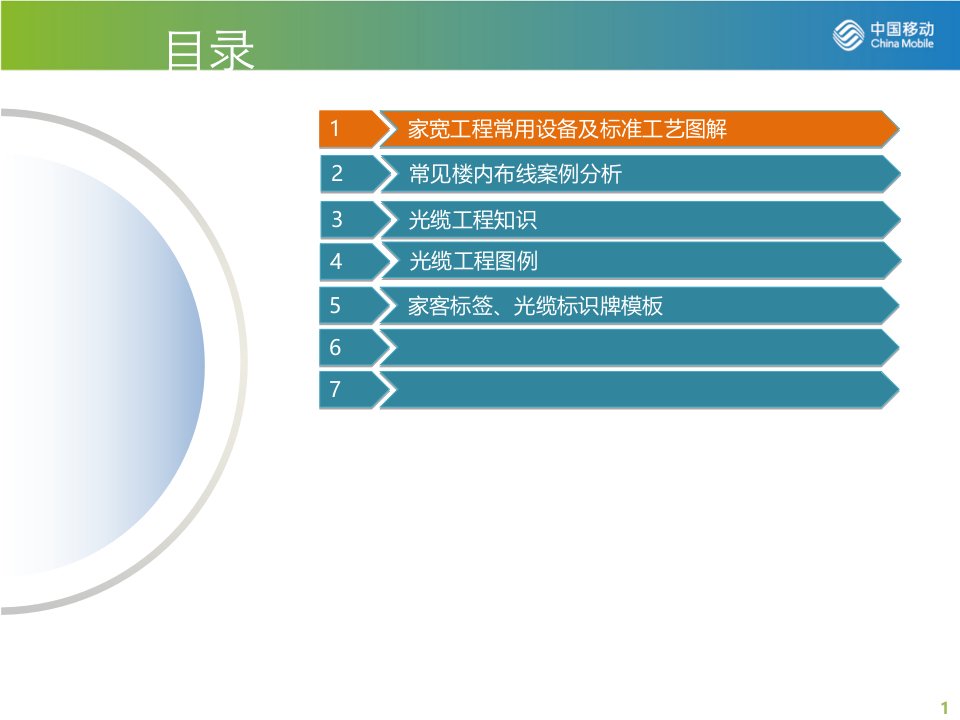 精选双鸭山移动家宽工程施工工艺