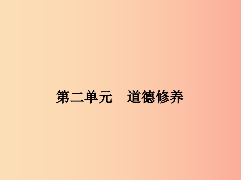 八年级语文下册第二单元6纪念白求恩课件新版苏教版