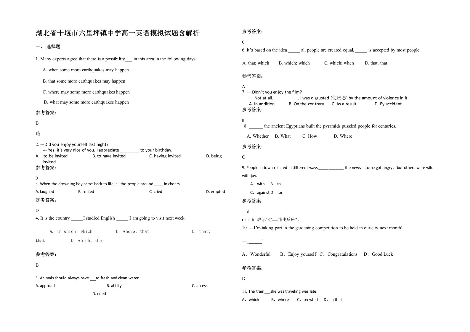 湖北省十堰市六里坪镇中学高一英语模拟试题含解析