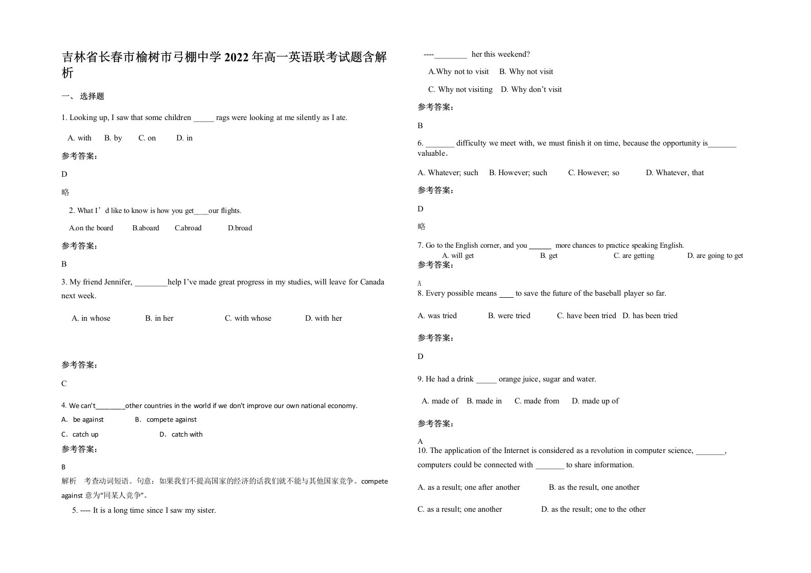 吉林省长春市榆树市弓棚中学2022年高一英语联考试题含解析