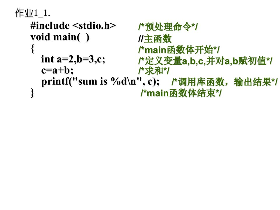 [理学]C语言作业答案