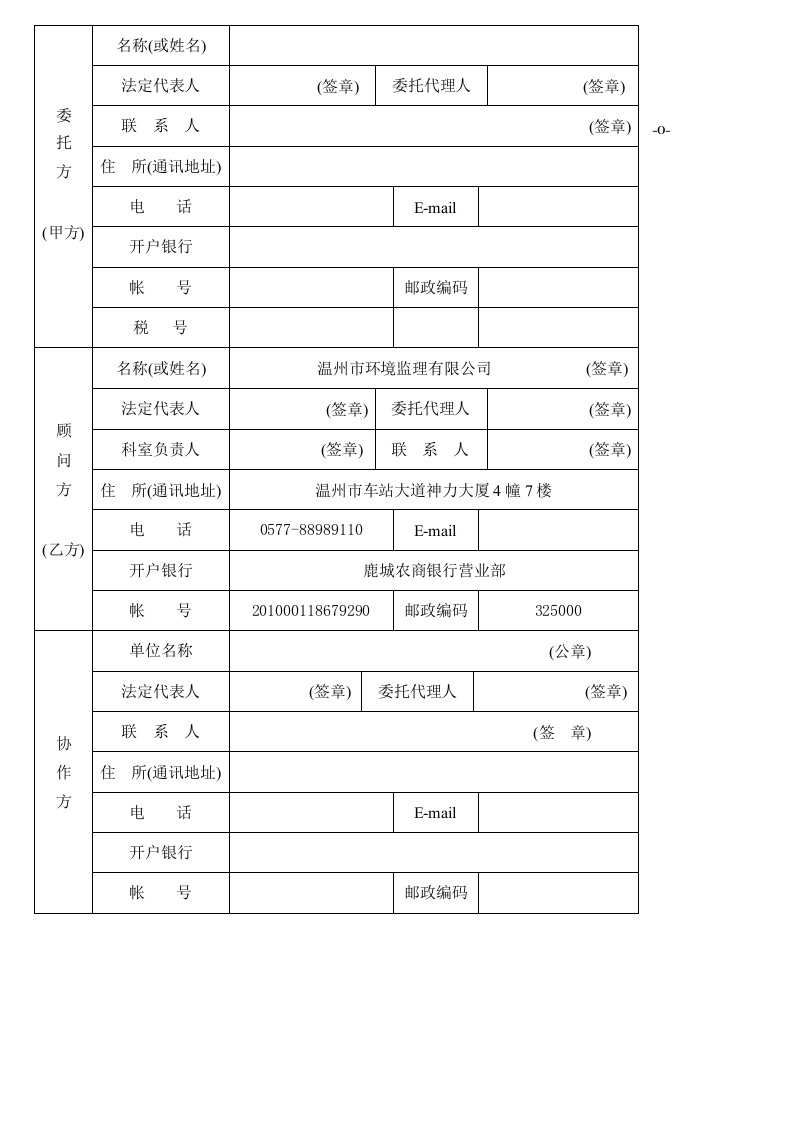 清洁生产审核合同