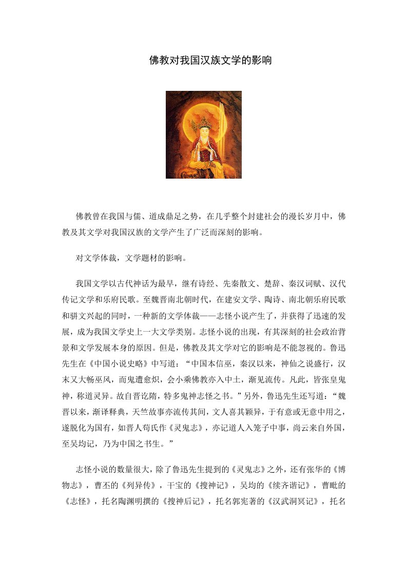 《比较文学教程