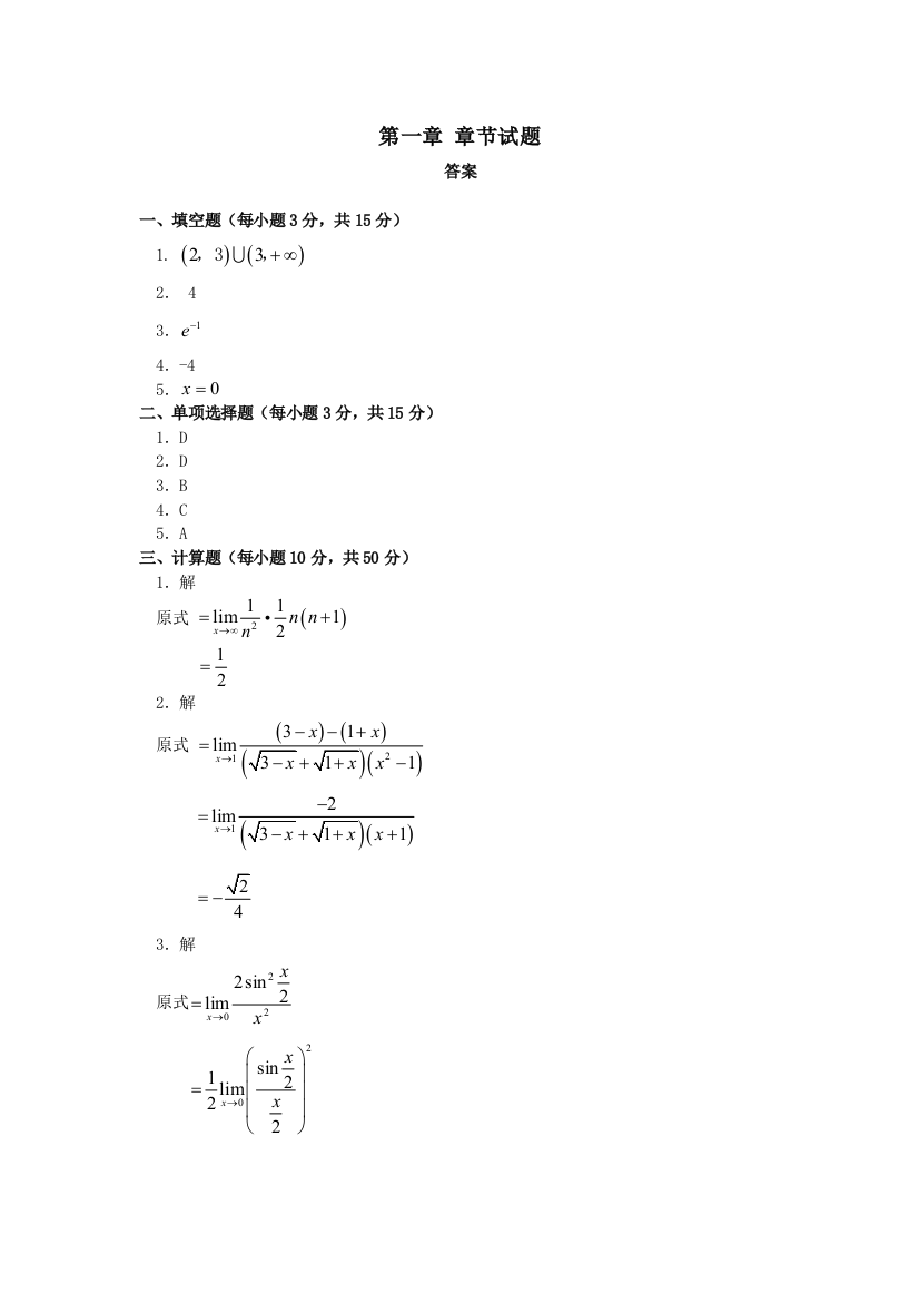 第一章