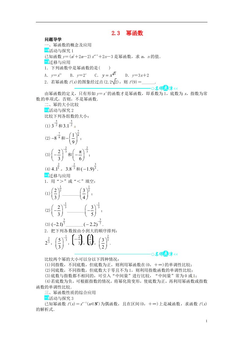 高中数学