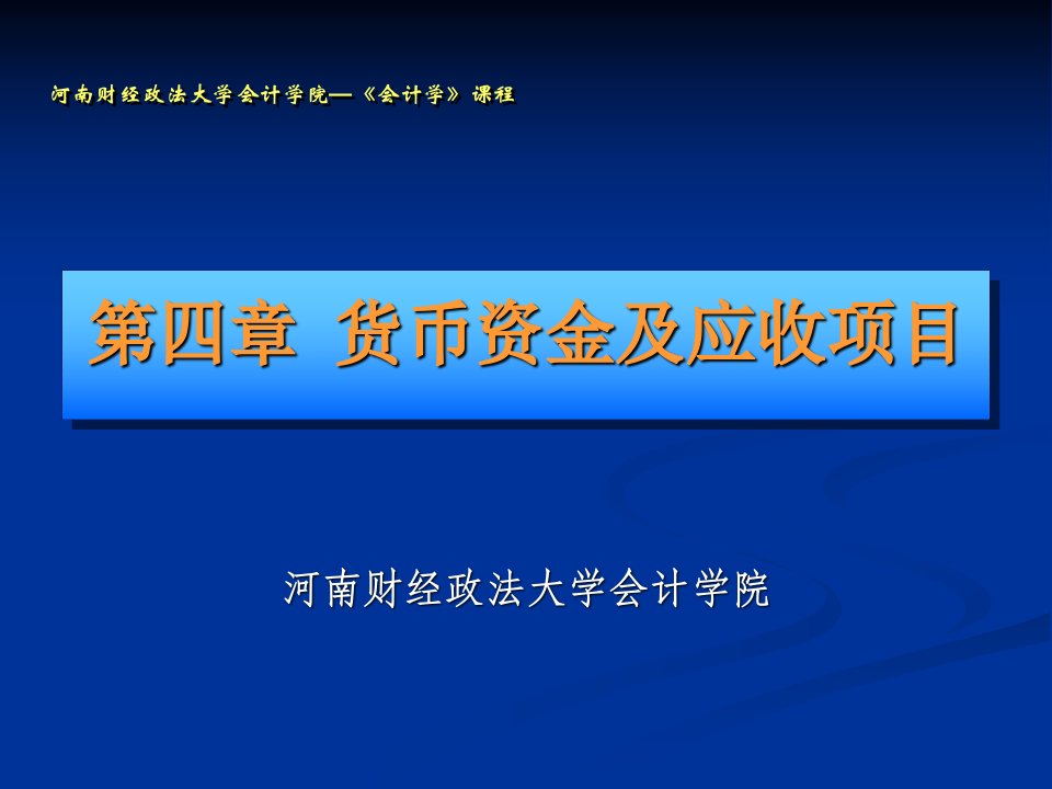 《统计学学习资料》PPT课件