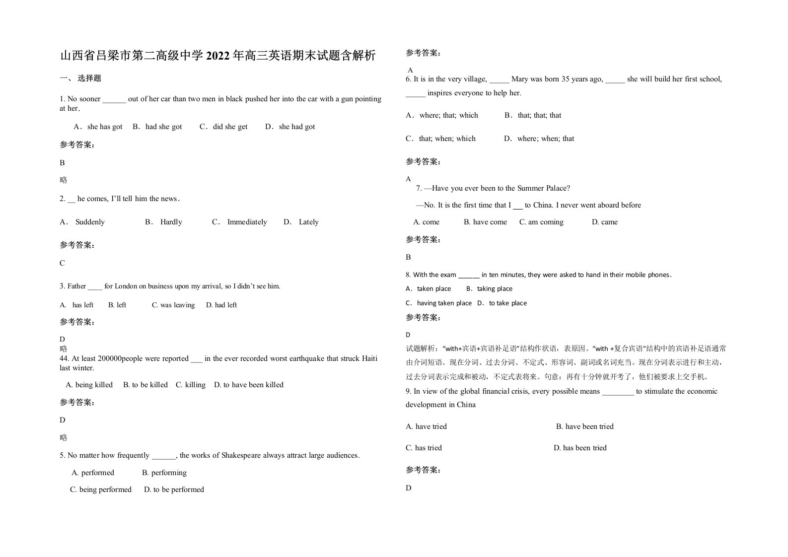 山西省吕梁市第二高级中学2022年高三英语期末试题含解析