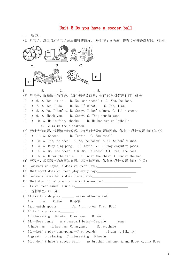 河北省藁城市尚西中学七级英语上册