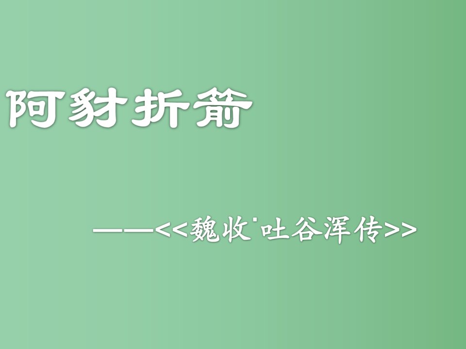 七年级语文下册