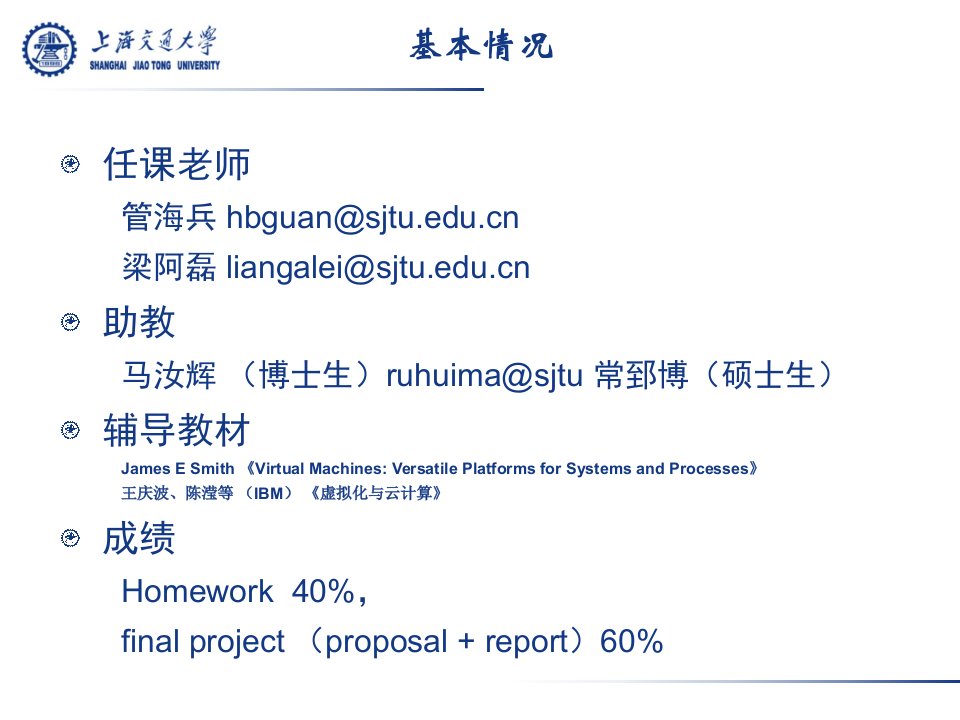 虚拟化技术和云计算PPT教育课件