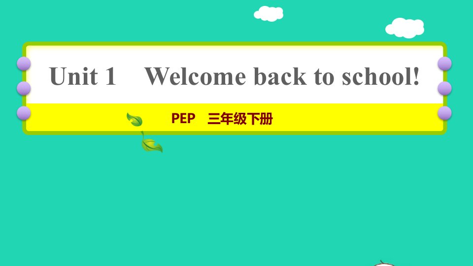 2022三年级英语下册Unit1Welcomebacktoschool课时2Let'slearnLet'schant习题课件人教PEP