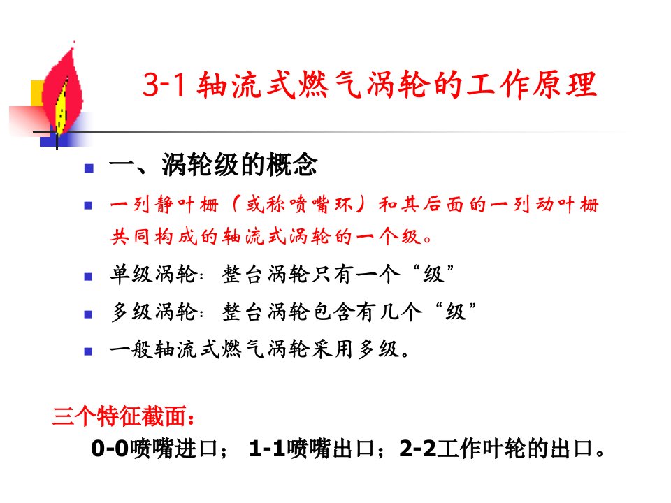 燃气轮机10储运