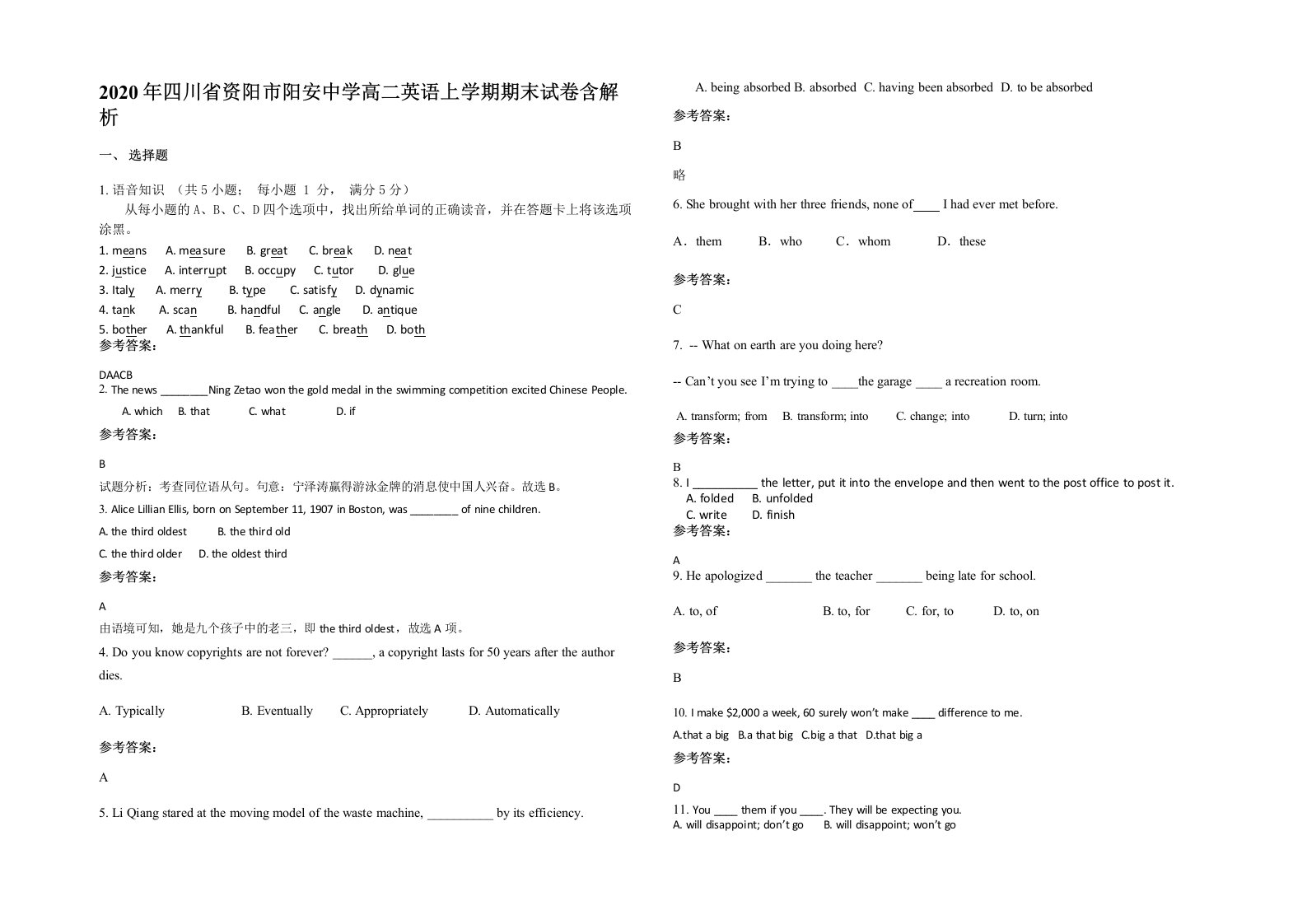 2020年四川省资阳市阳安中学高二英语上学期期末试卷含解析