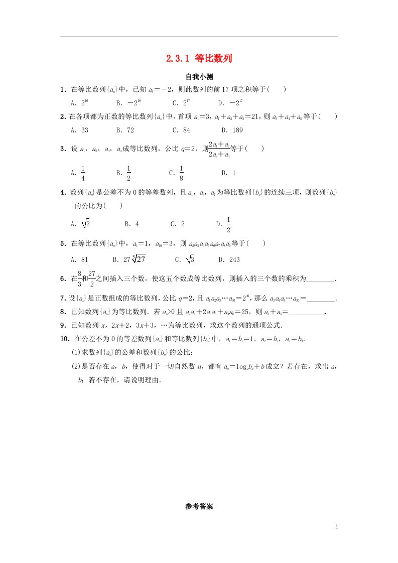 高中数学