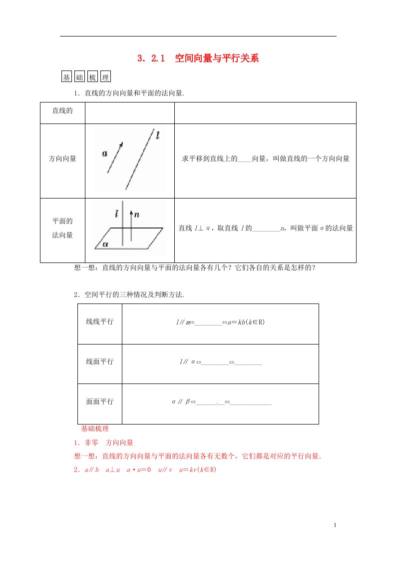 高中数学