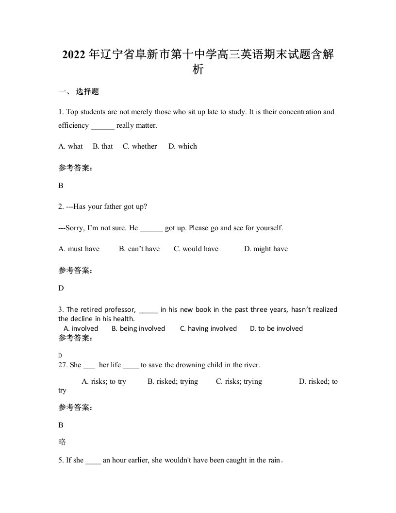 2022年辽宁省阜新市第十中学高三英语期末试题含解析