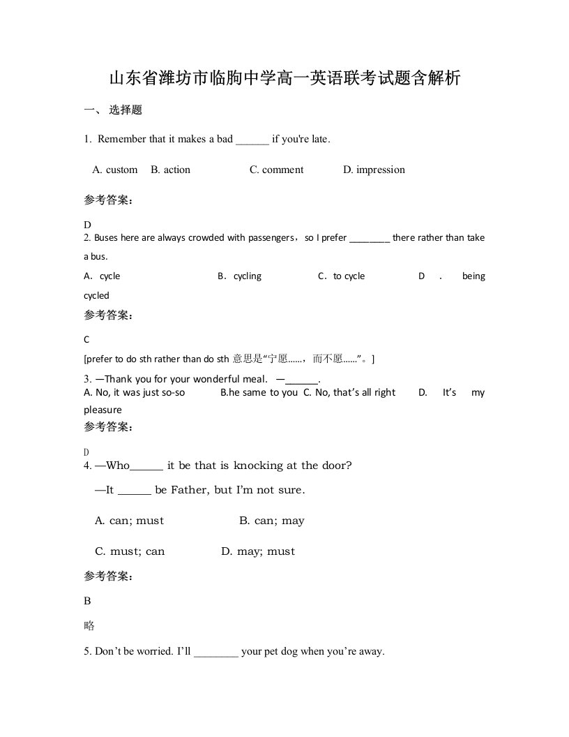 山东省潍坊市临朐中学高一英语联考试题含解析