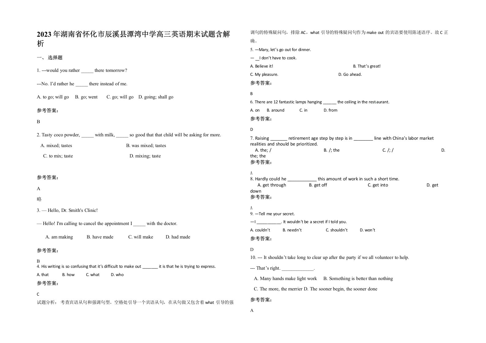 2023年湖南省怀化市辰溪县潭湾中学高三英语期末试题含解析