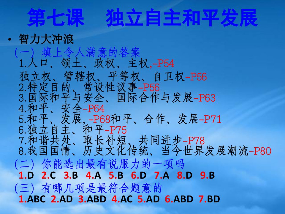 高二政治下册