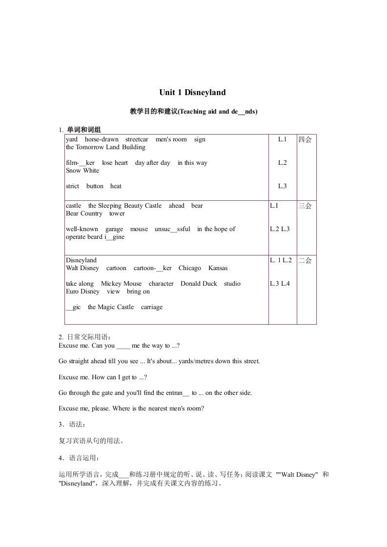 高二英语全套教案汇总(上)